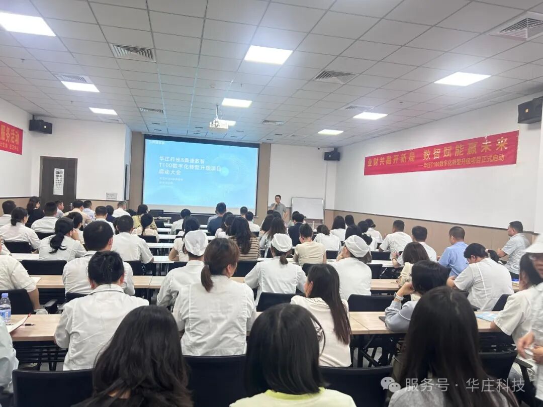 業(yè)財(cái)共融開新局，數(shù)智賦能贏未來